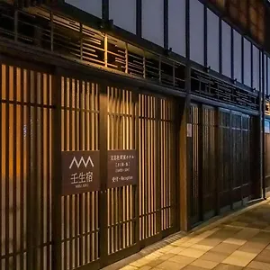 壬生宿 Mibu-juku Shichijo-umekoji 日本