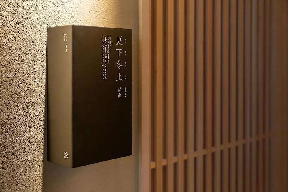 Onsen Ryokan Yuen Shinjuku Tokyo 3*,  Japan